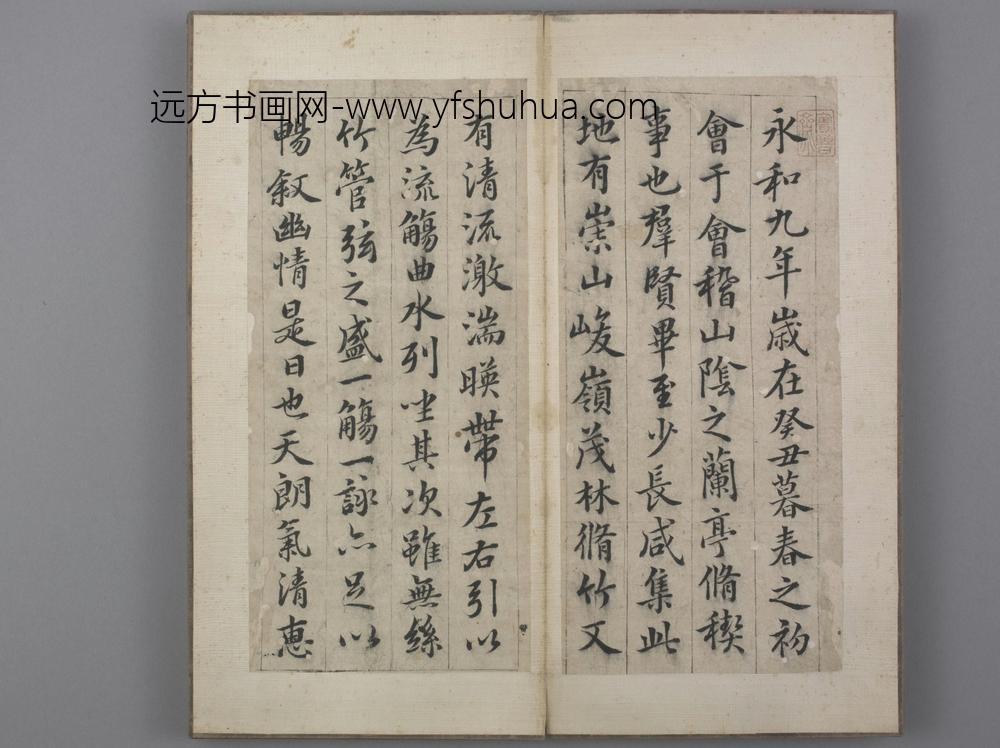 韩道亨行书临兰亭序册-