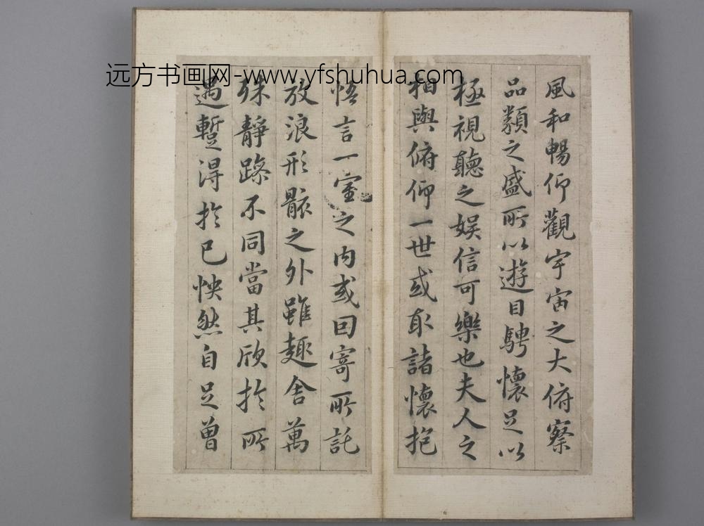 韩道亨行书临兰亭序册-