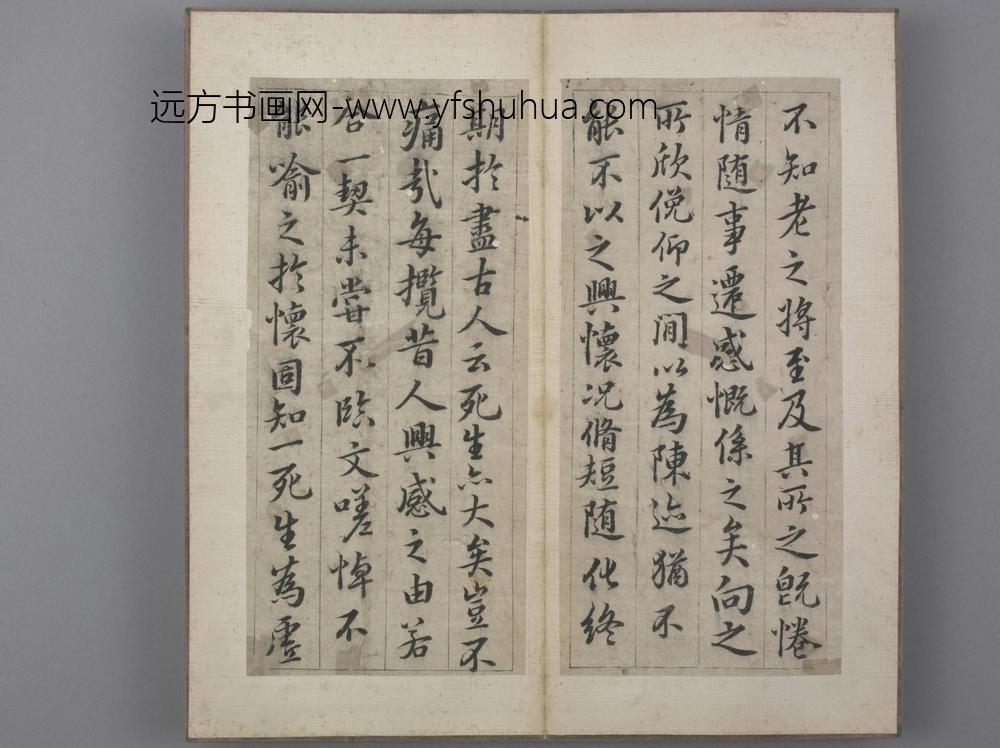 韩道亨行书临兰亭序册-