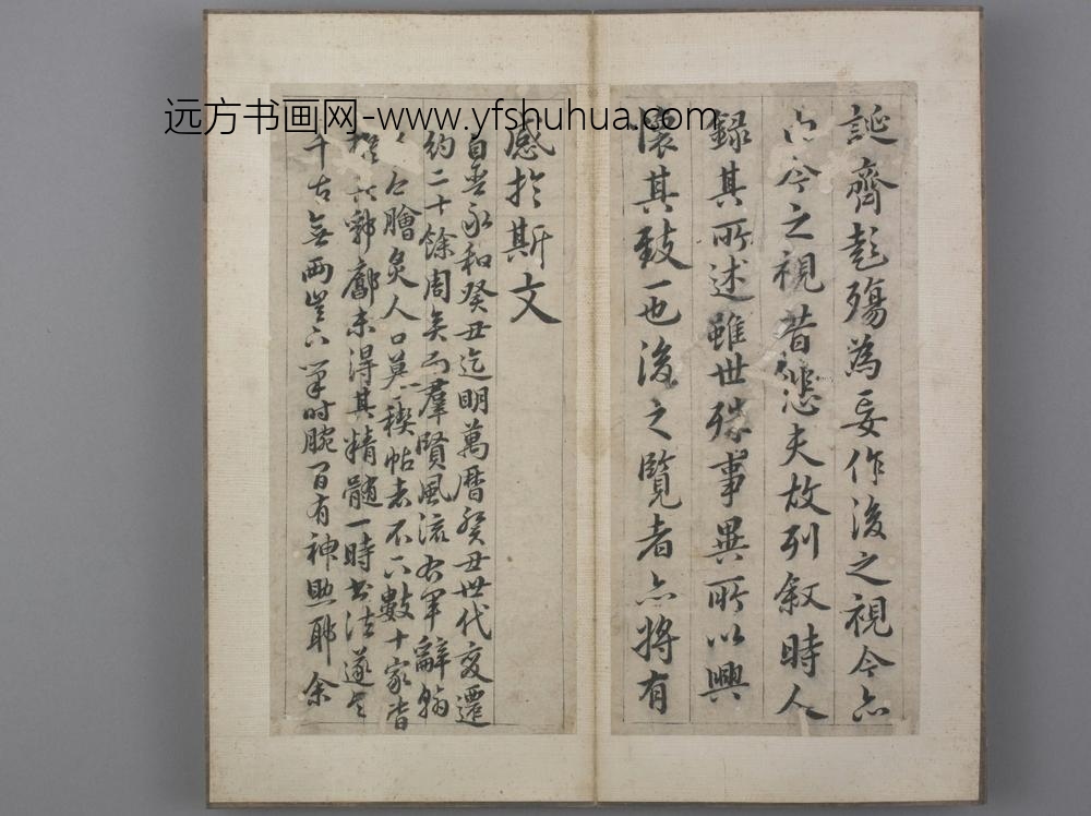 韩道亨行书临兰亭序册-