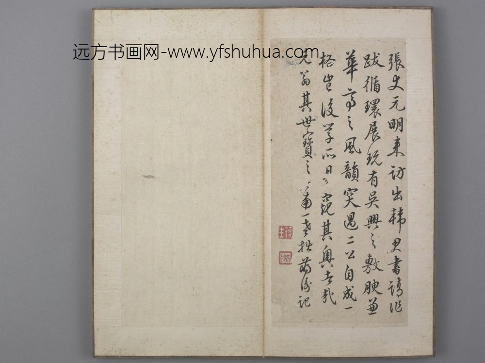 韩道亨行书临兰亭序册-