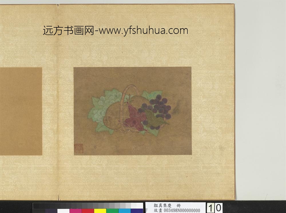 韫真集庆册-宋钱选葡梨菱角