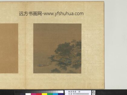 韫真集庆册 无款江屿翩舟.jpg