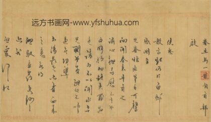 马一龙书扎.jpg