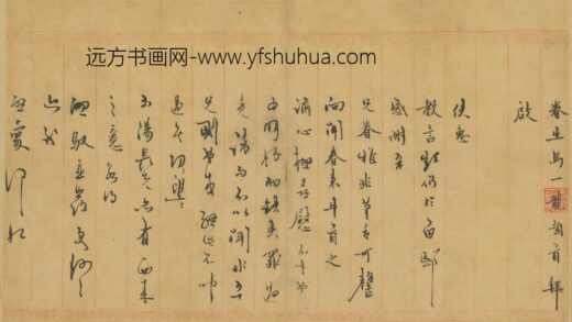 马一龙书扎.jpg