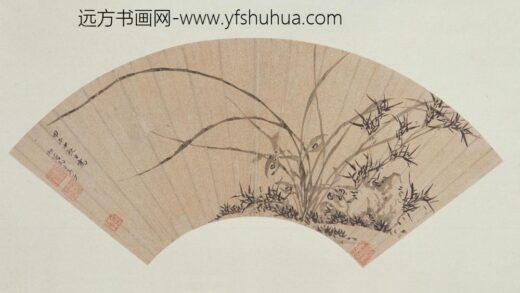 马守真兰竹石图扇页.jpg