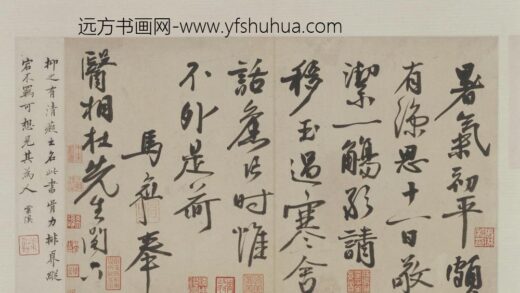 马愈行书暑气帖页.jpg