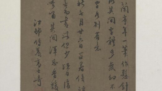 高士奇行书录张怀瓘论兰亭语页.jpg