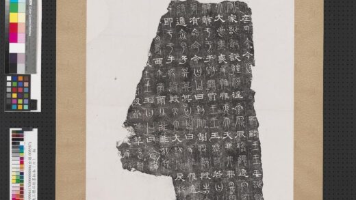 魏三体石经墨拓本尚书传（一）轴.jpg