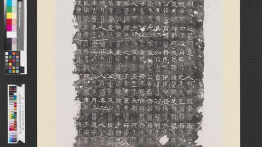 魏三体石经墨拓本春秋传（一）轴.jpg