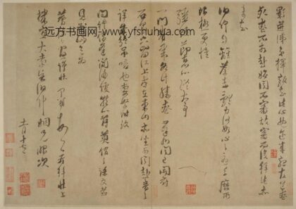 魏了翁草书提刑提举帖 1.jpg