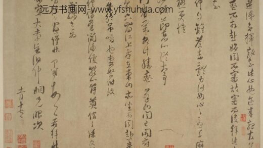 魏了翁草书提刑提举帖 1.jpg
