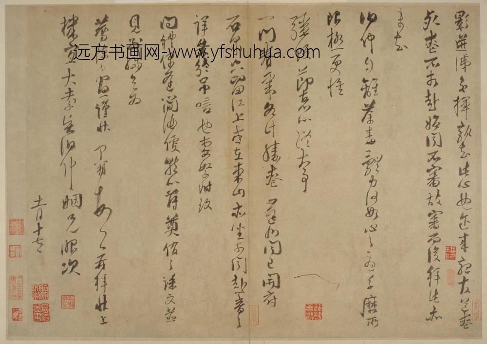 魏了翁草书提刑提举帖-