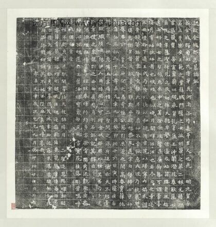 魏故金城郡君墓志铭轴.jpg