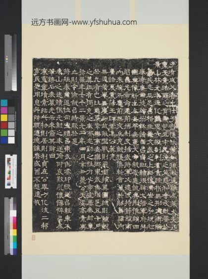 魏王基墓碑墨拓本轴.jpg