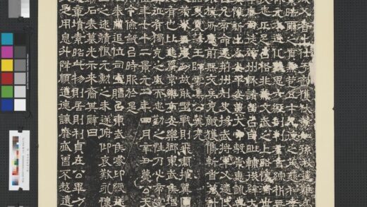 魏王基墓碑墨拓本轴.jpg