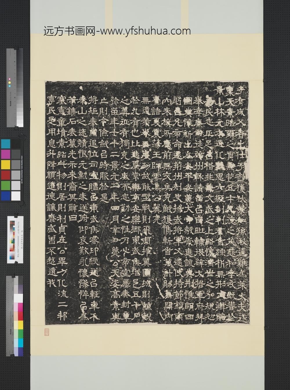 魏王基墓碑墨拓本轴