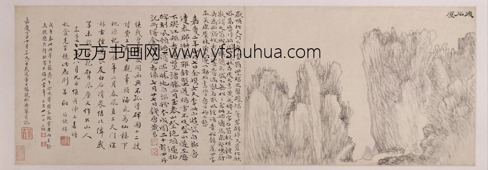 黄易岱麓访碑图册-