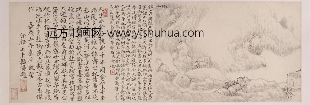 黄易岱麓访碑图册-