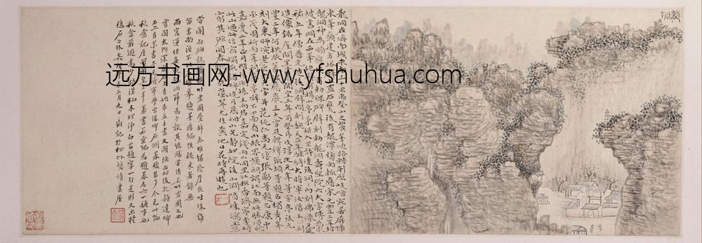 黄易岱麓访碑图册-