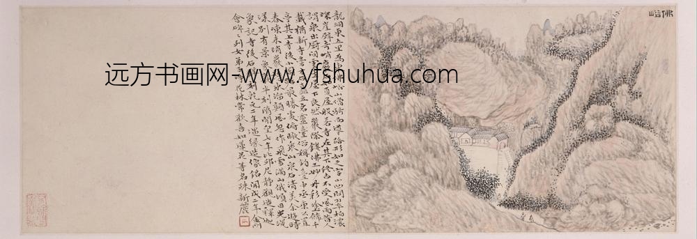 黄易岱麓访碑图册-