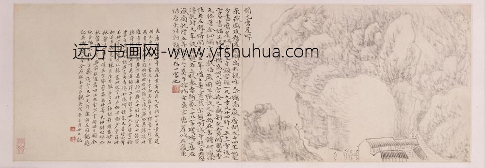 黄易岱麓访碑图册-