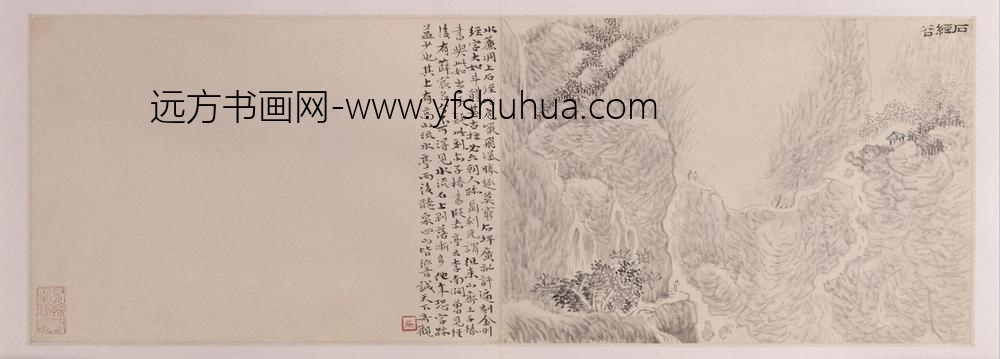 黄易岱麓访碑图册-