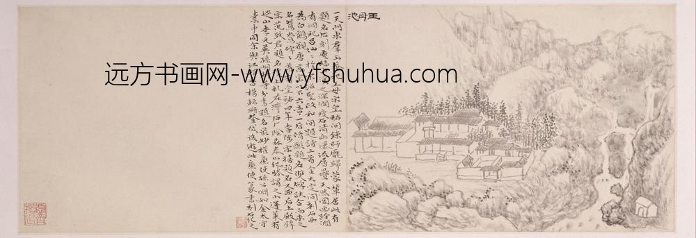 黄易岱麓访碑图册-