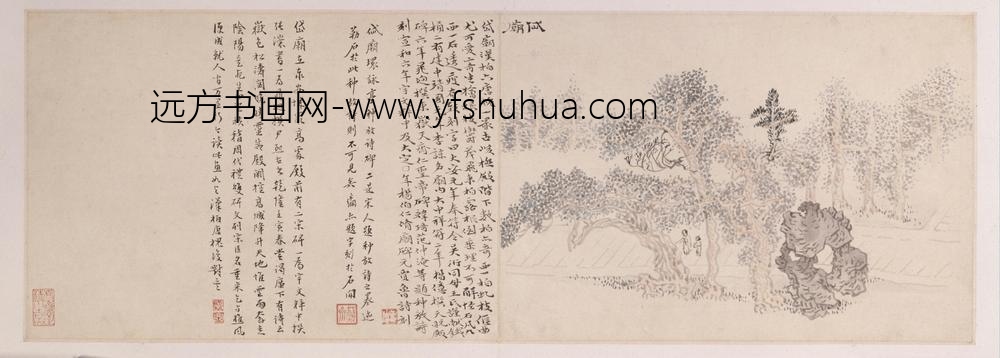 黄易岱麓访碑图册-