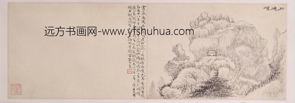 黄易岱麓访碑图册-