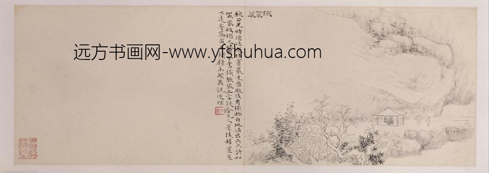 黄易岱麓访碑图册-