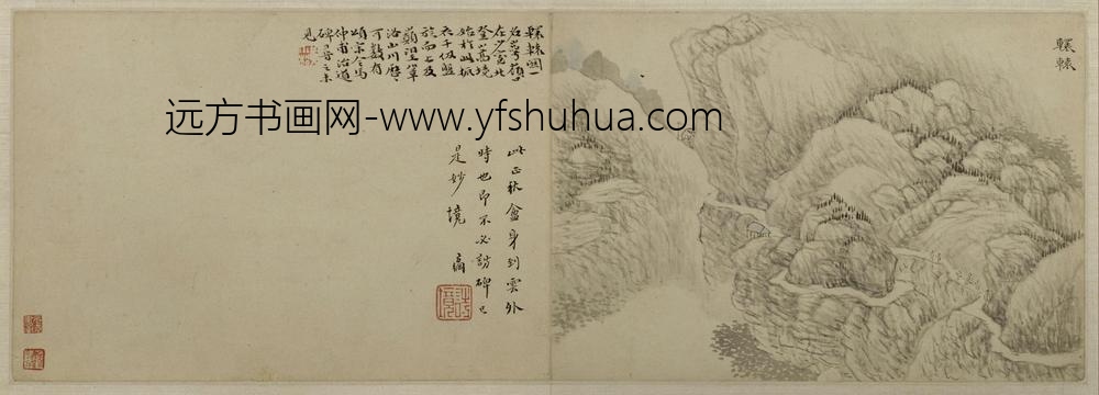 黄易嵩洛访碑图册-