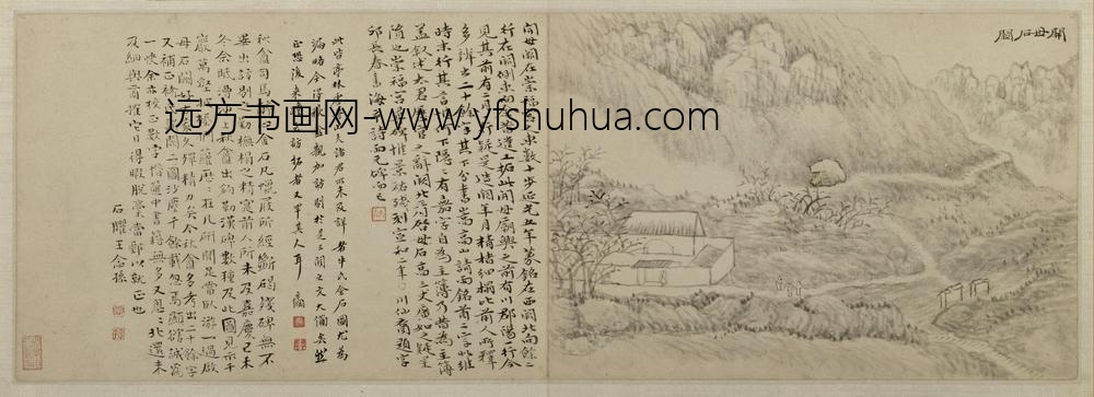 黄易嵩洛访碑图册-