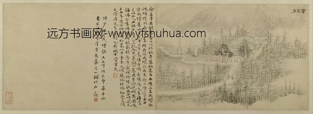 黄易嵩洛访碑图册-