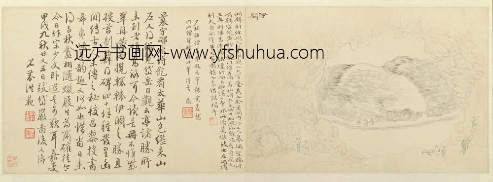 黄易嵩洛访碑图册-
