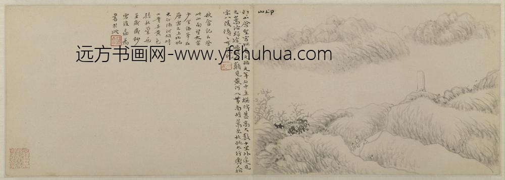 黄易嵩洛访碑图册-