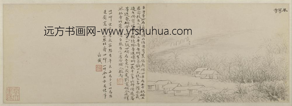 黄易嵩洛访碑图册-