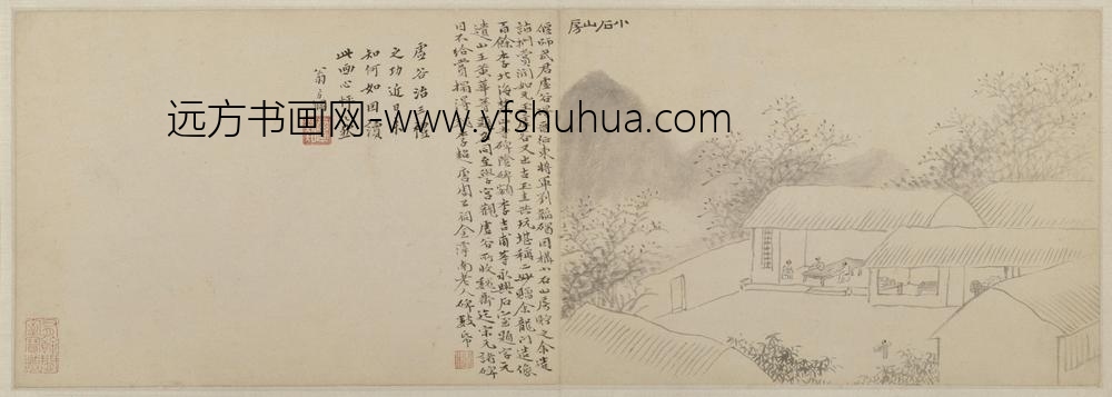 黄易嵩洛访碑图册-