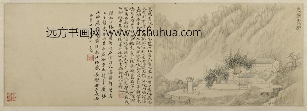 黄易嵩洛访碑图册-