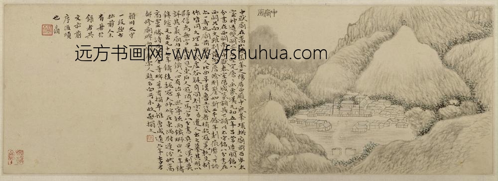 黄易嵩洛访碑图册-