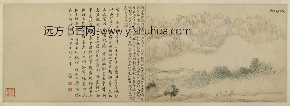黄易嵩洛访碑图册-