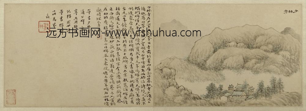 黄易嵩洛访碑图册-