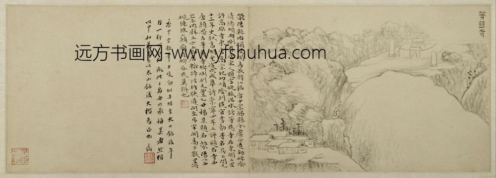 黄易嵩洛访碑图册