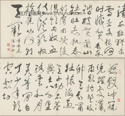 黄苗子草书岳飞满江红词横披.jpg
