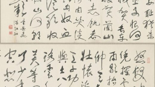 黄苗子草书岳飞满江红词横披.jpg