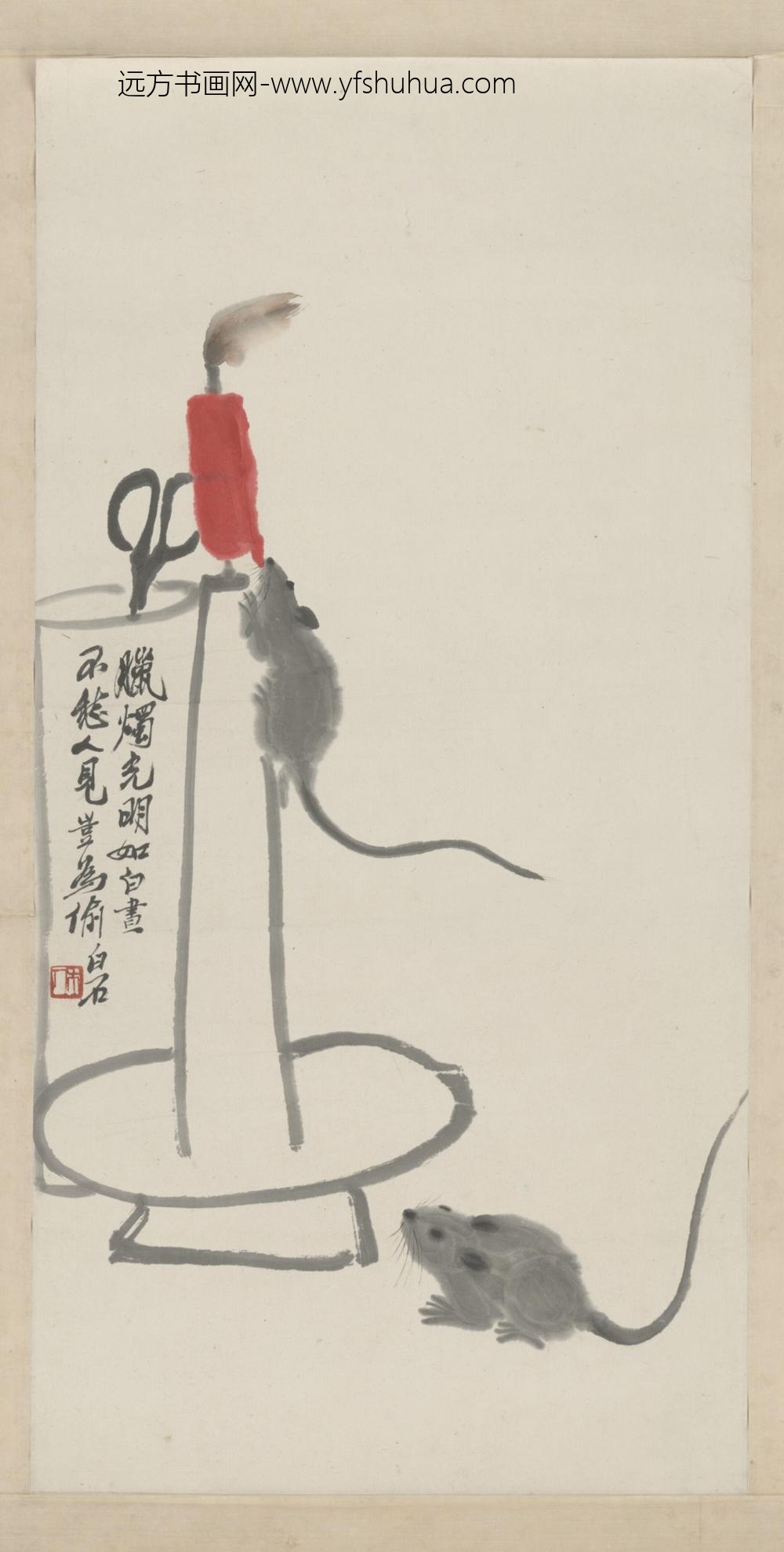 齐璜灯鼠轴