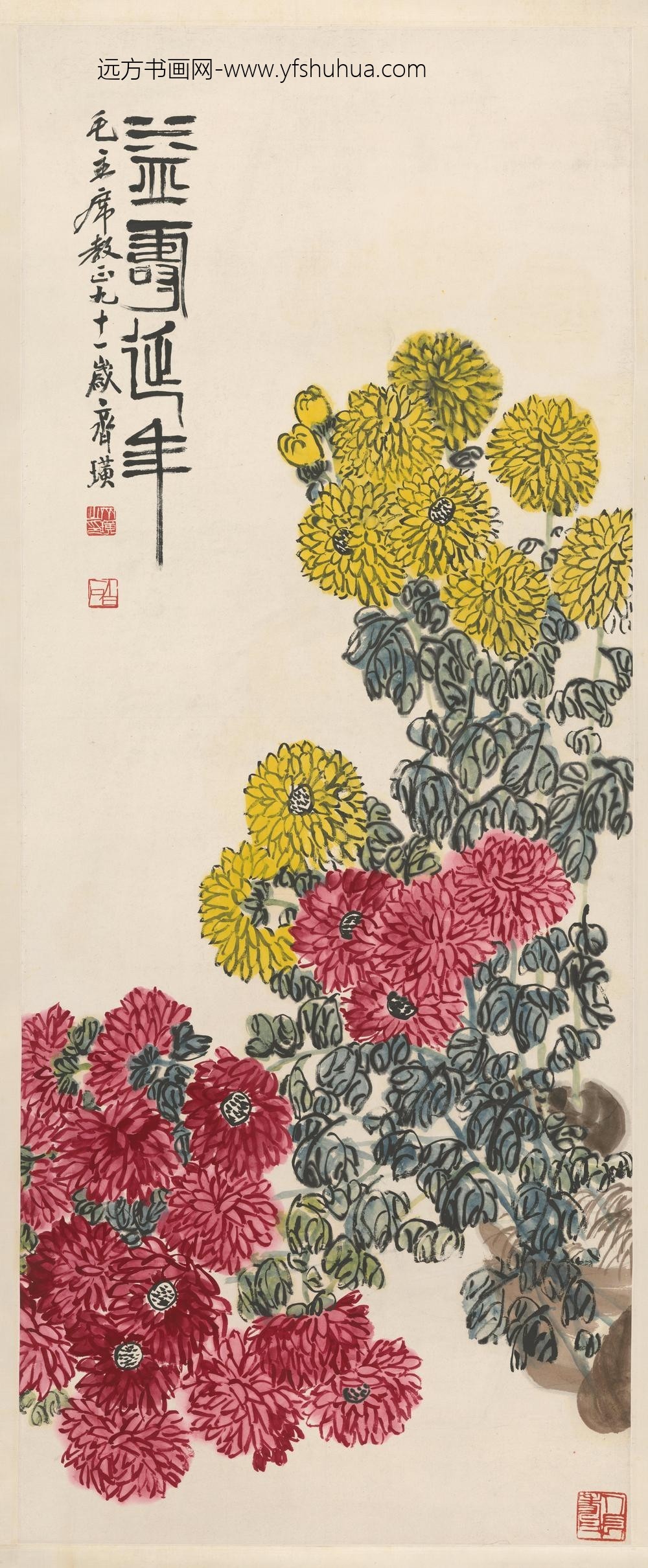 齐璜益寿延年菊花图轴