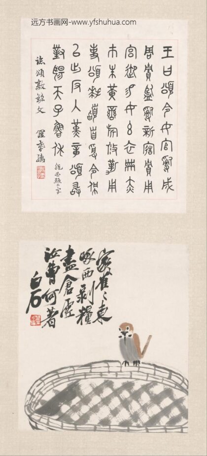 齐璜竹禽图屏.jpg