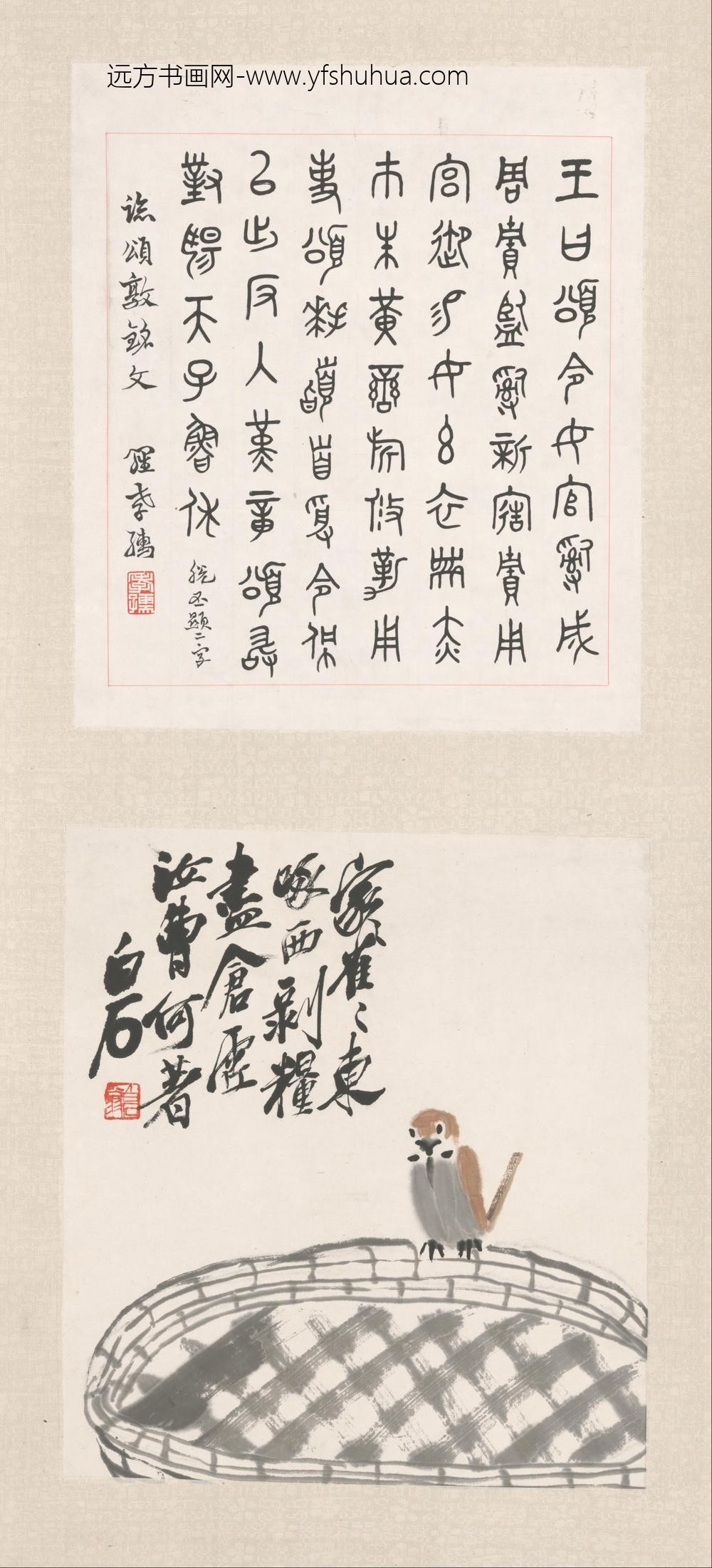 齐璜竹禽图屏