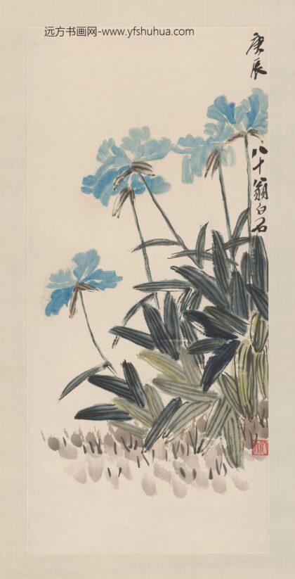 齐璜花卉轴.jpg